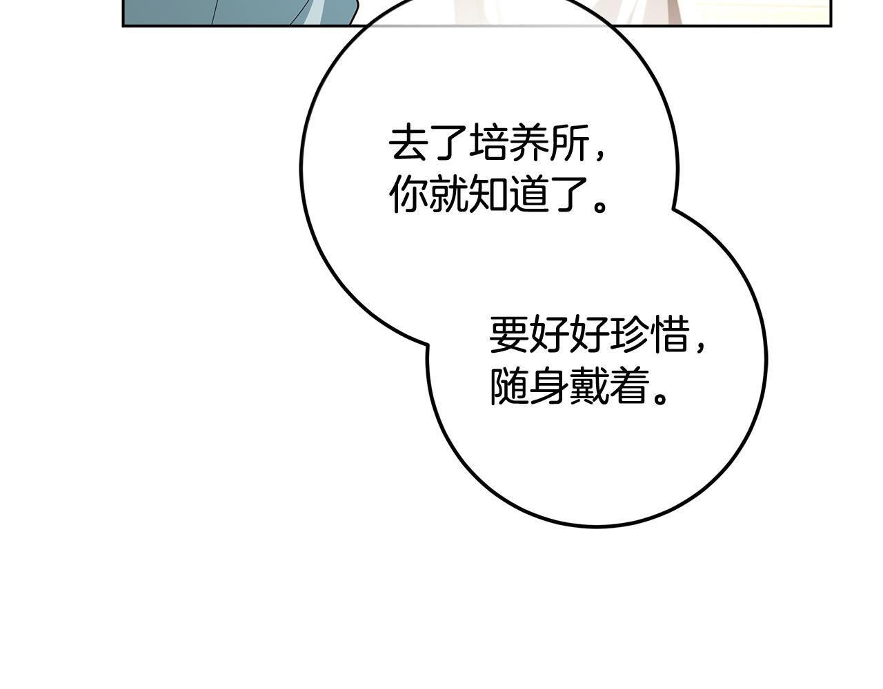 第47话 魔力100%能力者 第56页