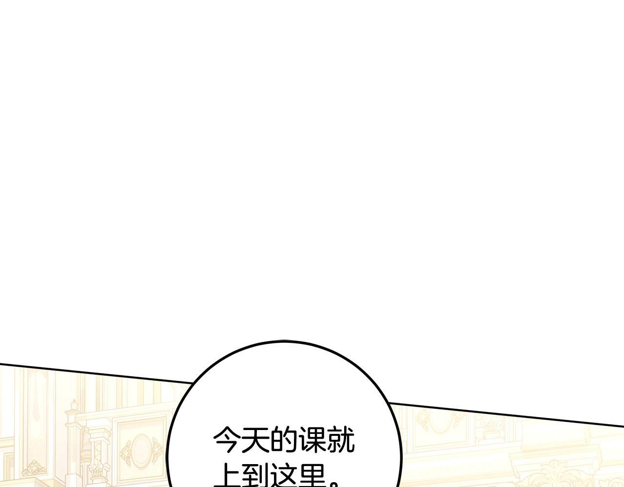 第47话 魔力100%能力者 第57页