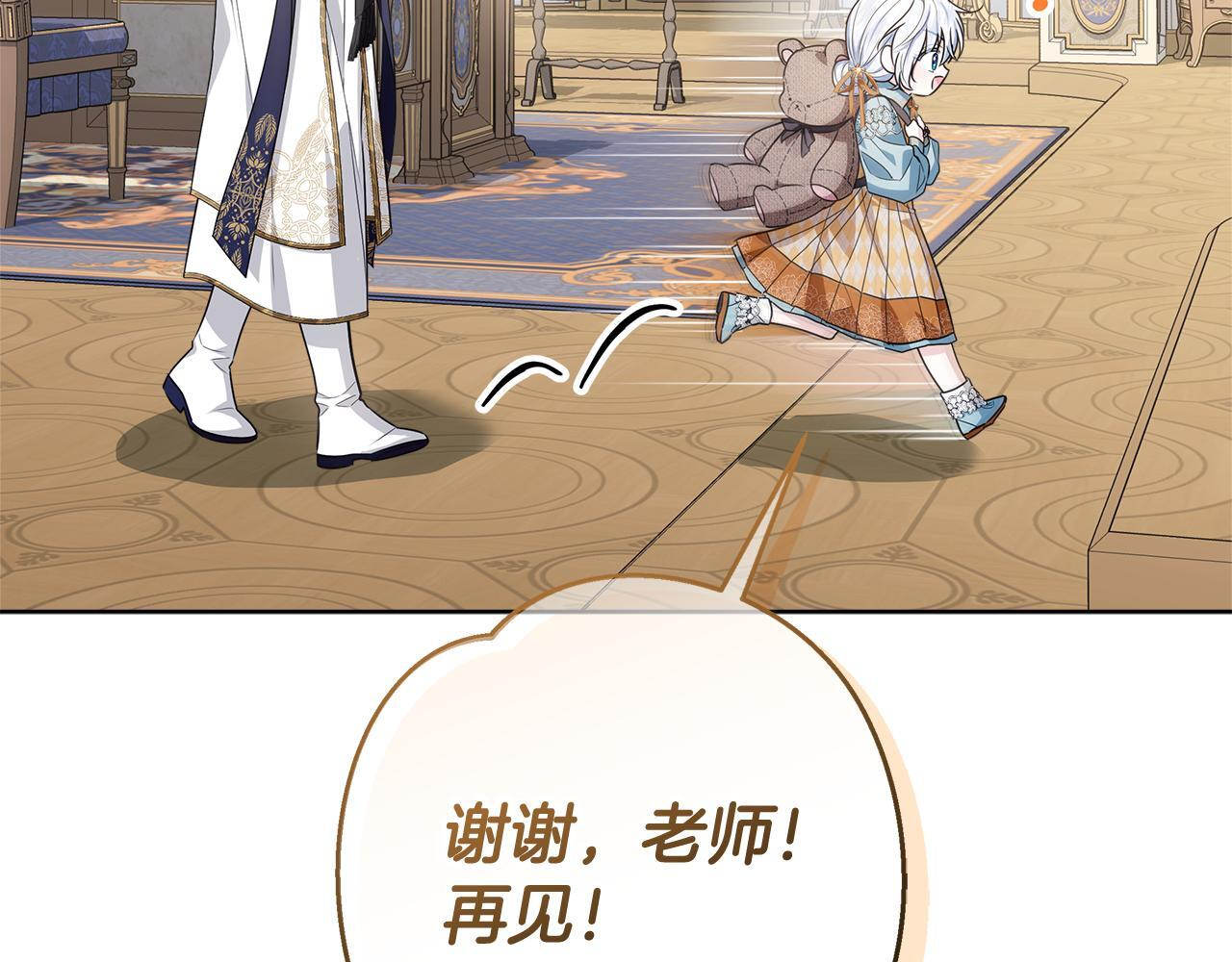 第47话 魔力100%能力者 第59页