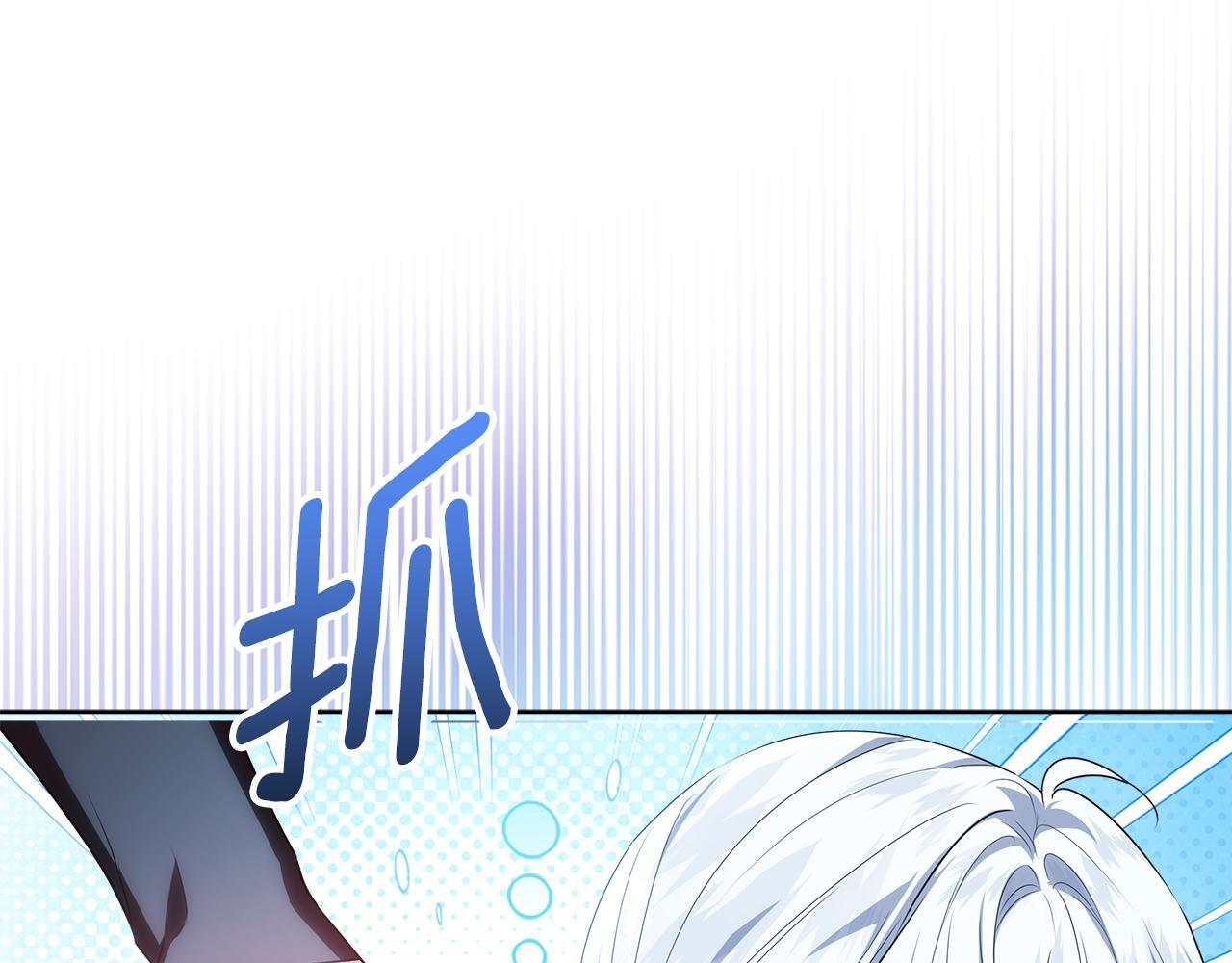 第47话 魔力100%能力者 第61页