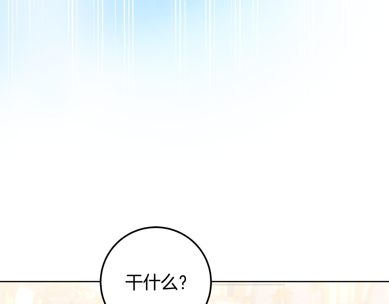 第47话 魔力100%能力者 第63页