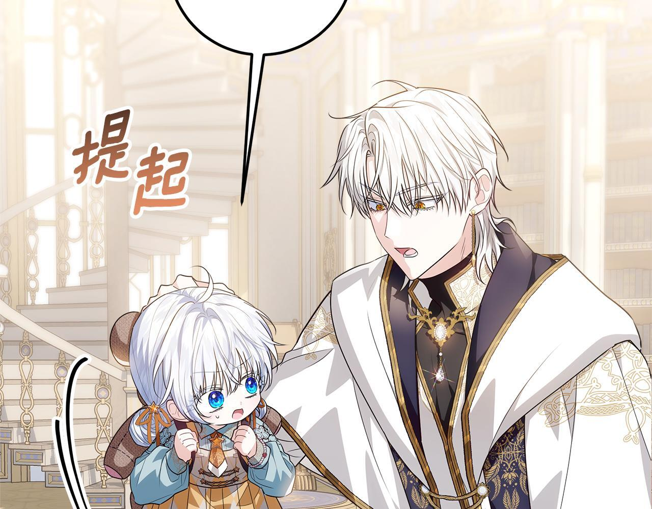 第47话 魔力100%能力者 第64页