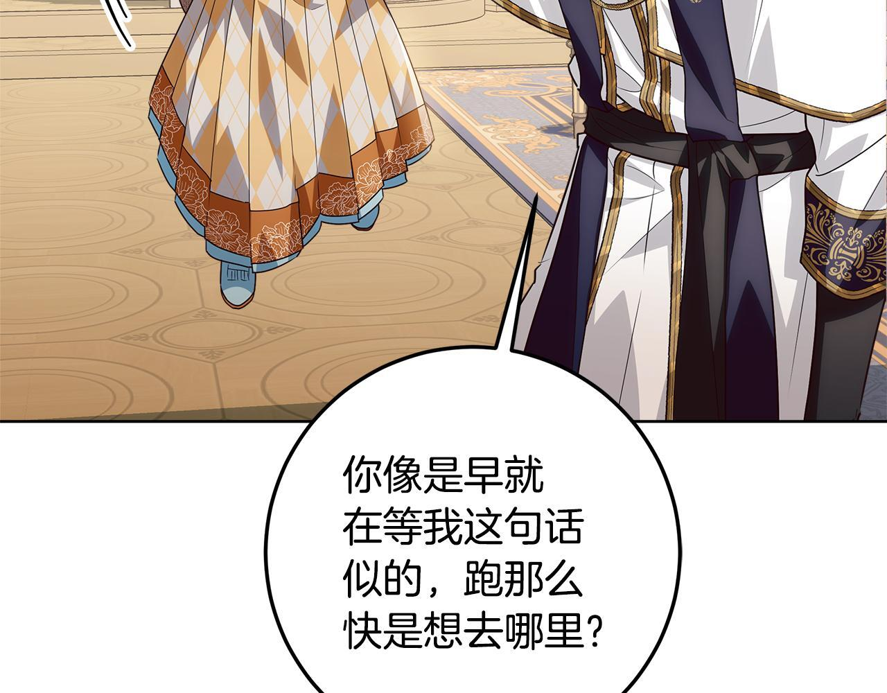 第47话 魔力100%能力者 第65页