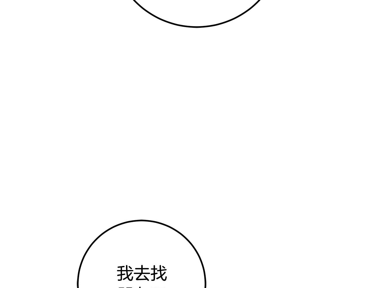 第47话 魔力100%能力者 第66页