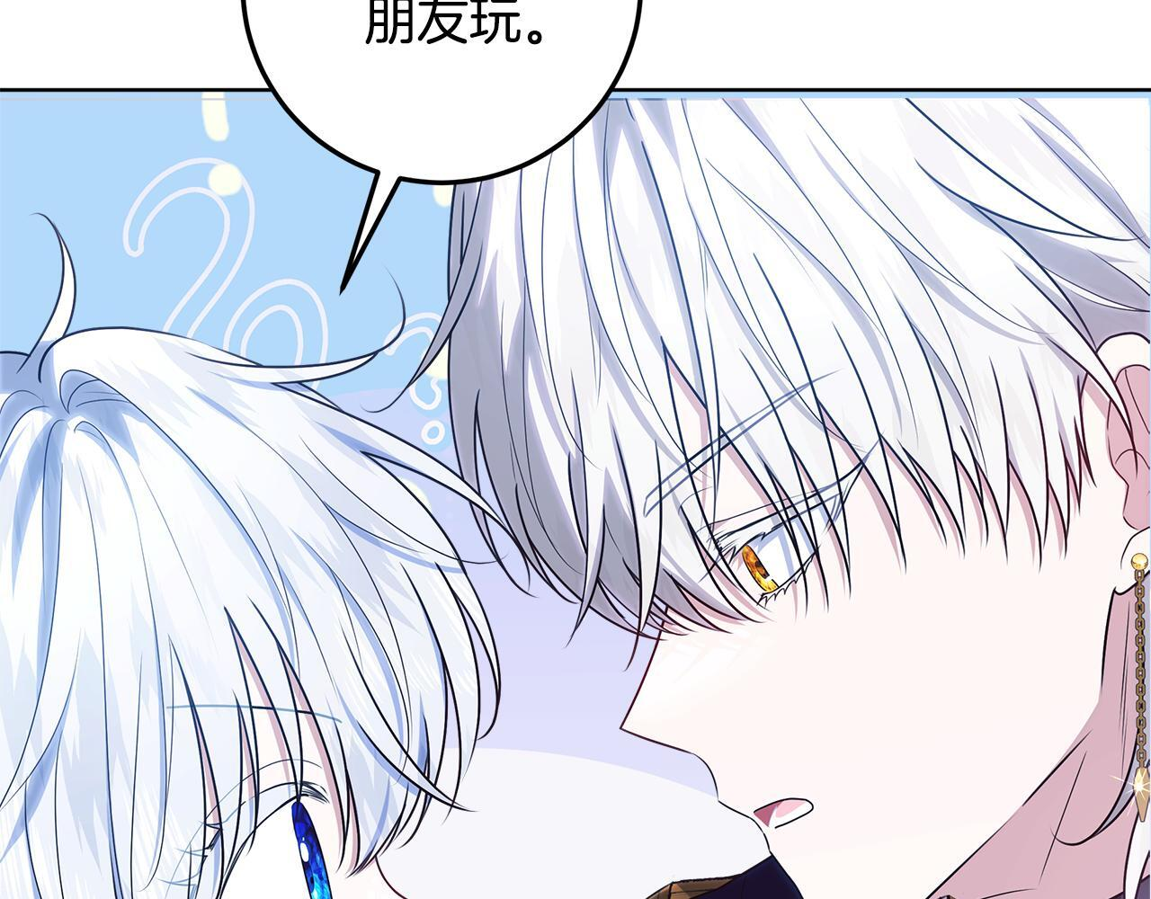 第47话 魔力100%能力者 第67页