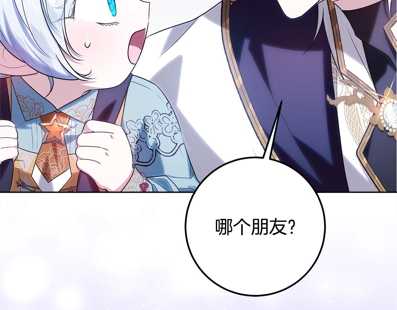 第47话 魔力100%能力者 第68页