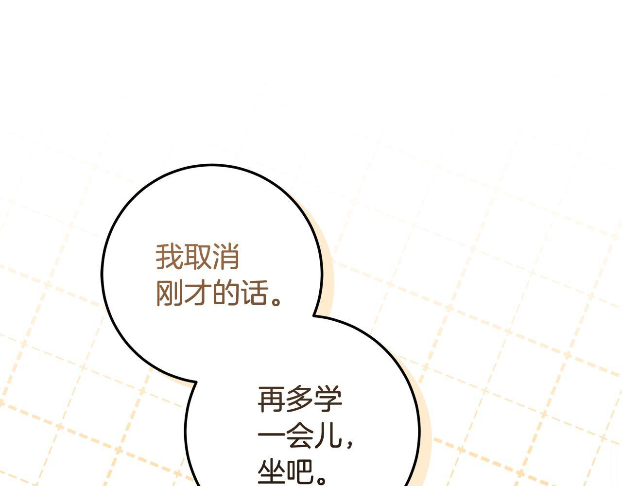 第47话 魔力100%能力者 第73页