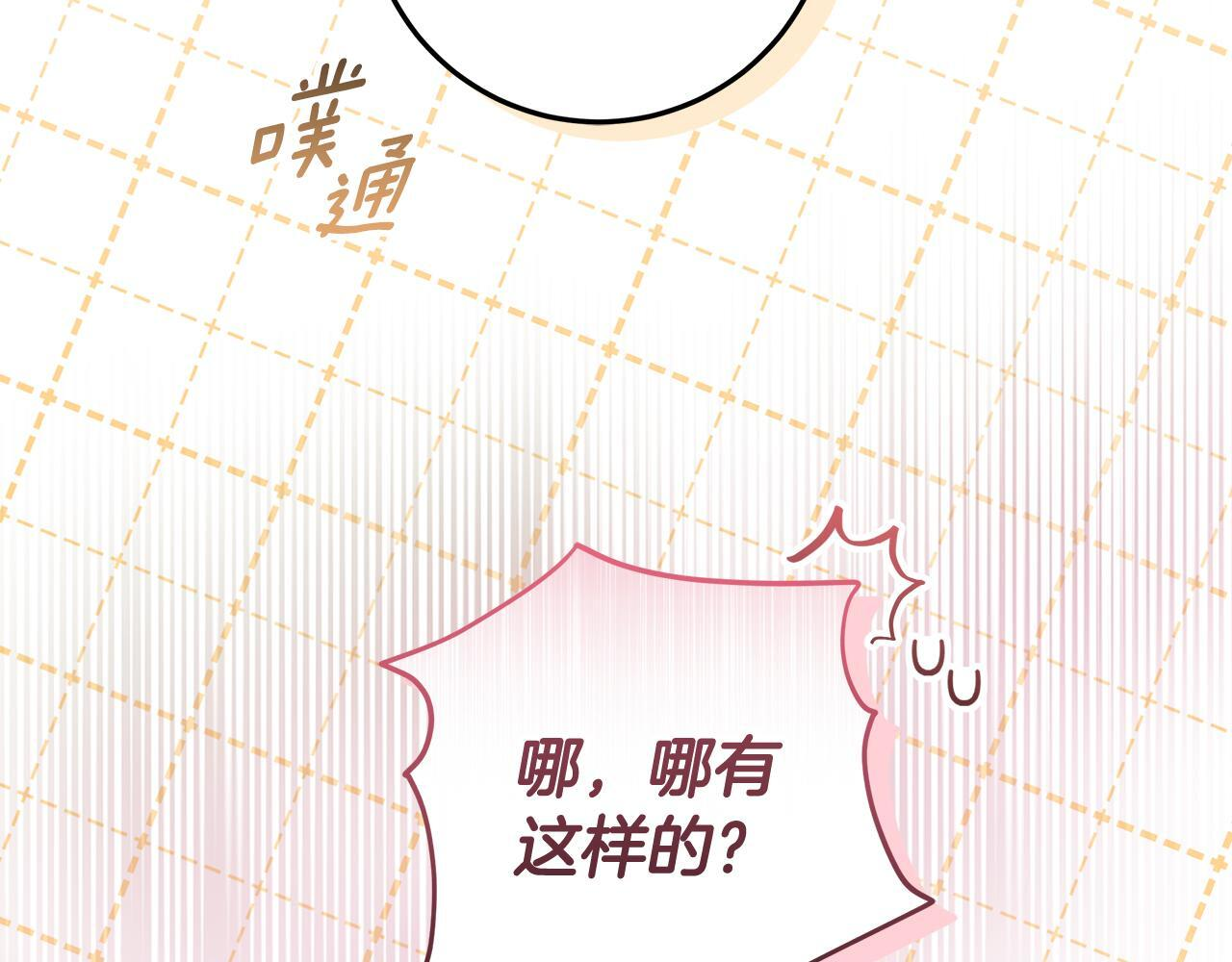 第47话 魔力100%能力者 第74页