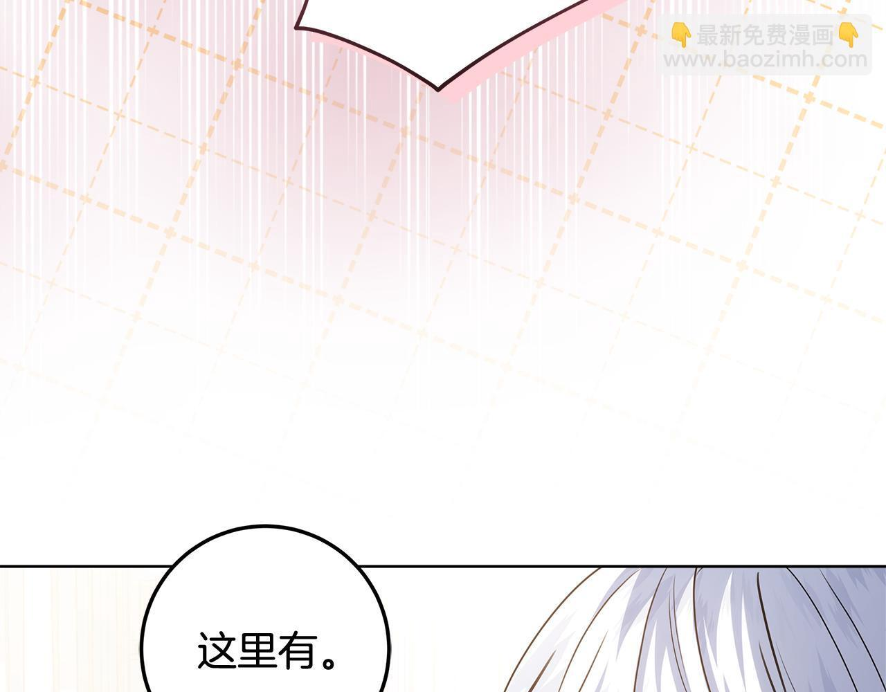 第47话 魔力100%能力者 第75页
