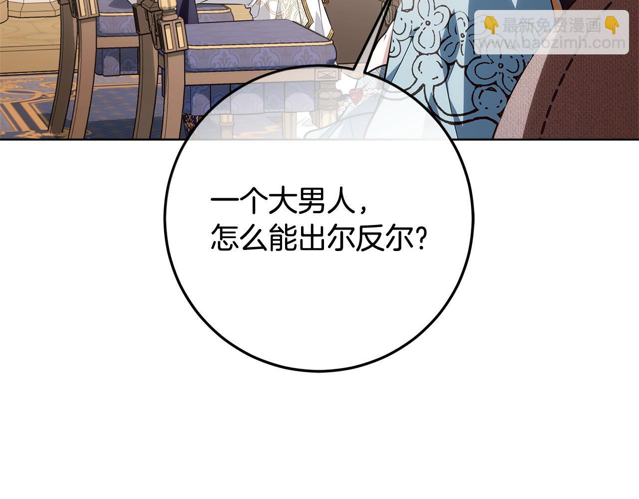 第47话 魔力100%能力者 第77页