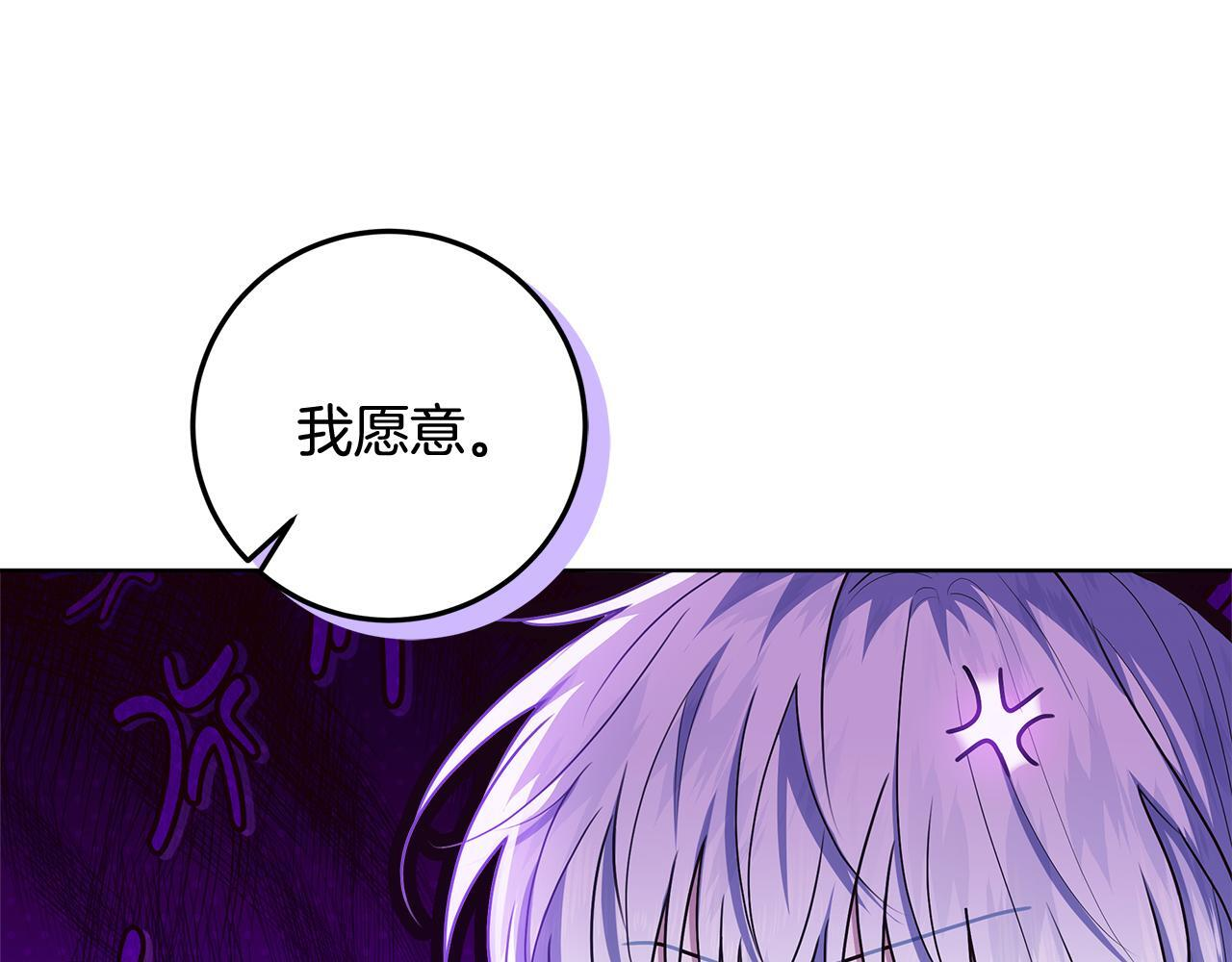 第47话 魔力100%能力者 第78页