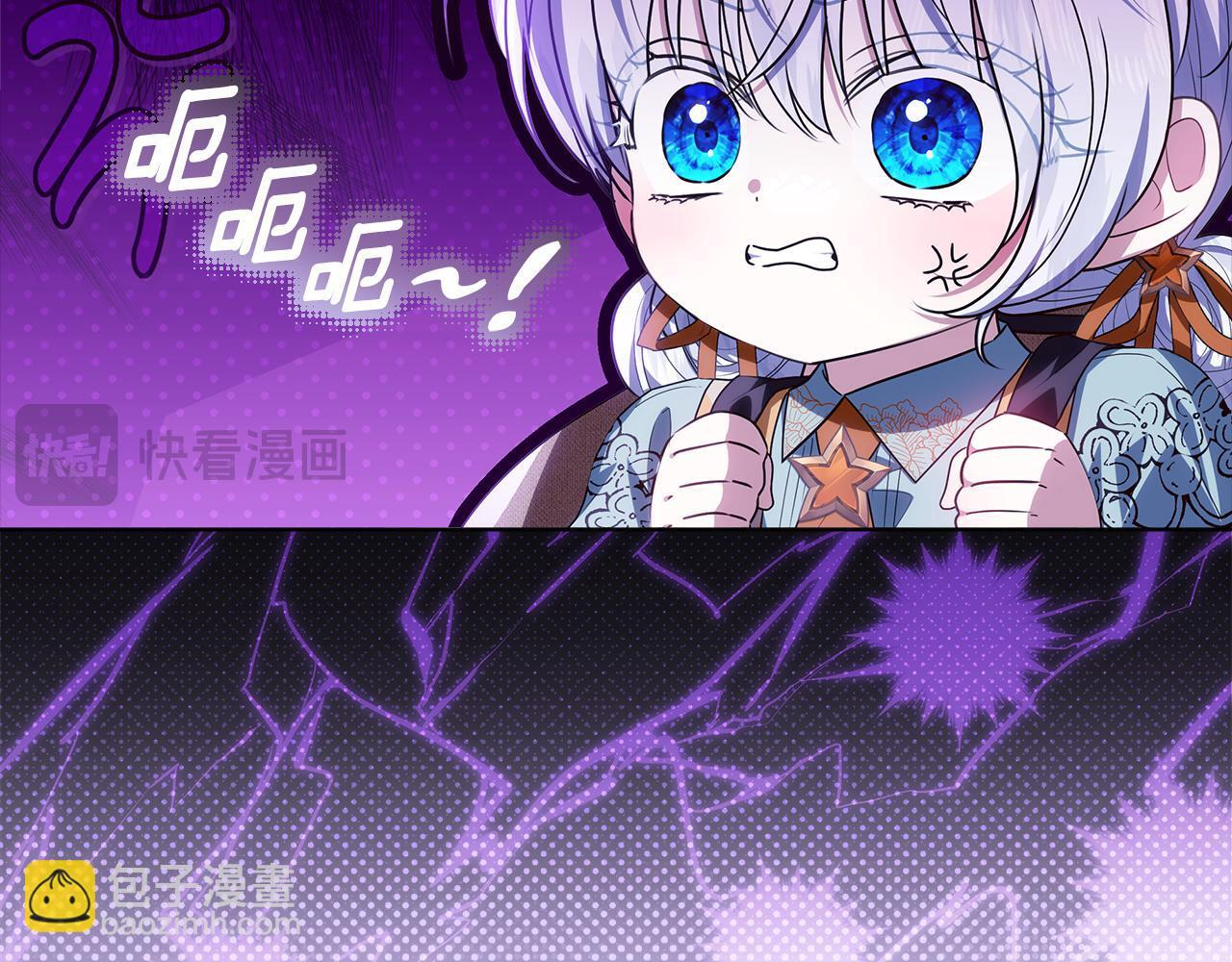 第47话 魔力100%能力者 第79页