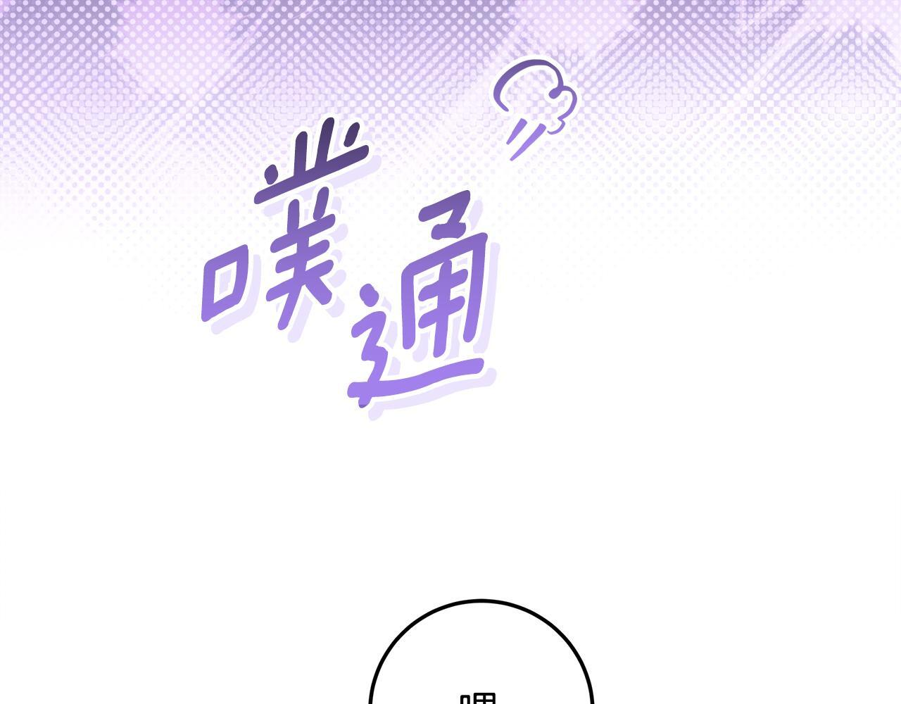 第47话 魔力100%能力者 第80页