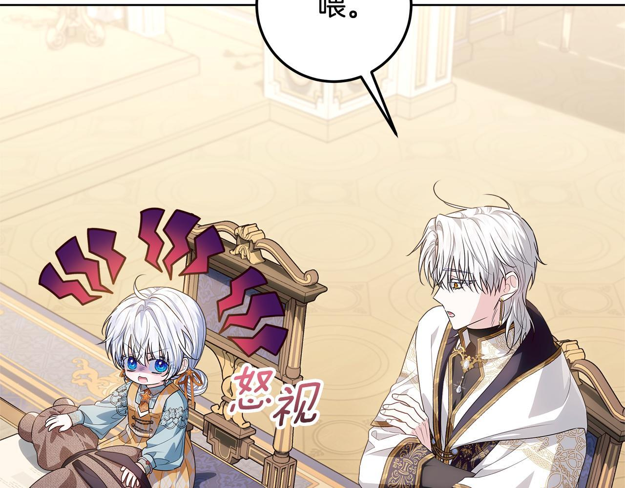 第47话 魔力100%能力者 第81页