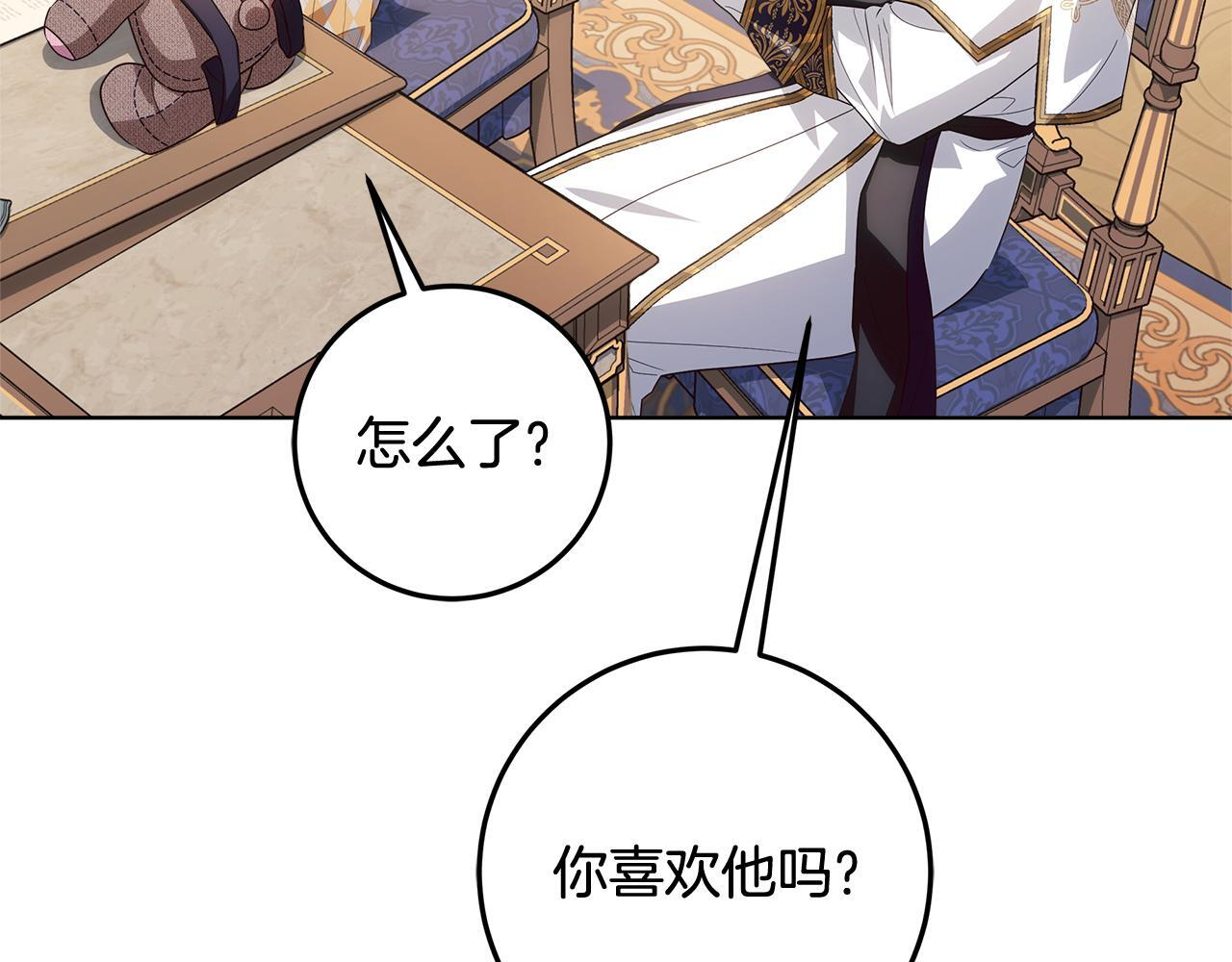 第47话 魔力100%能力者 第82页