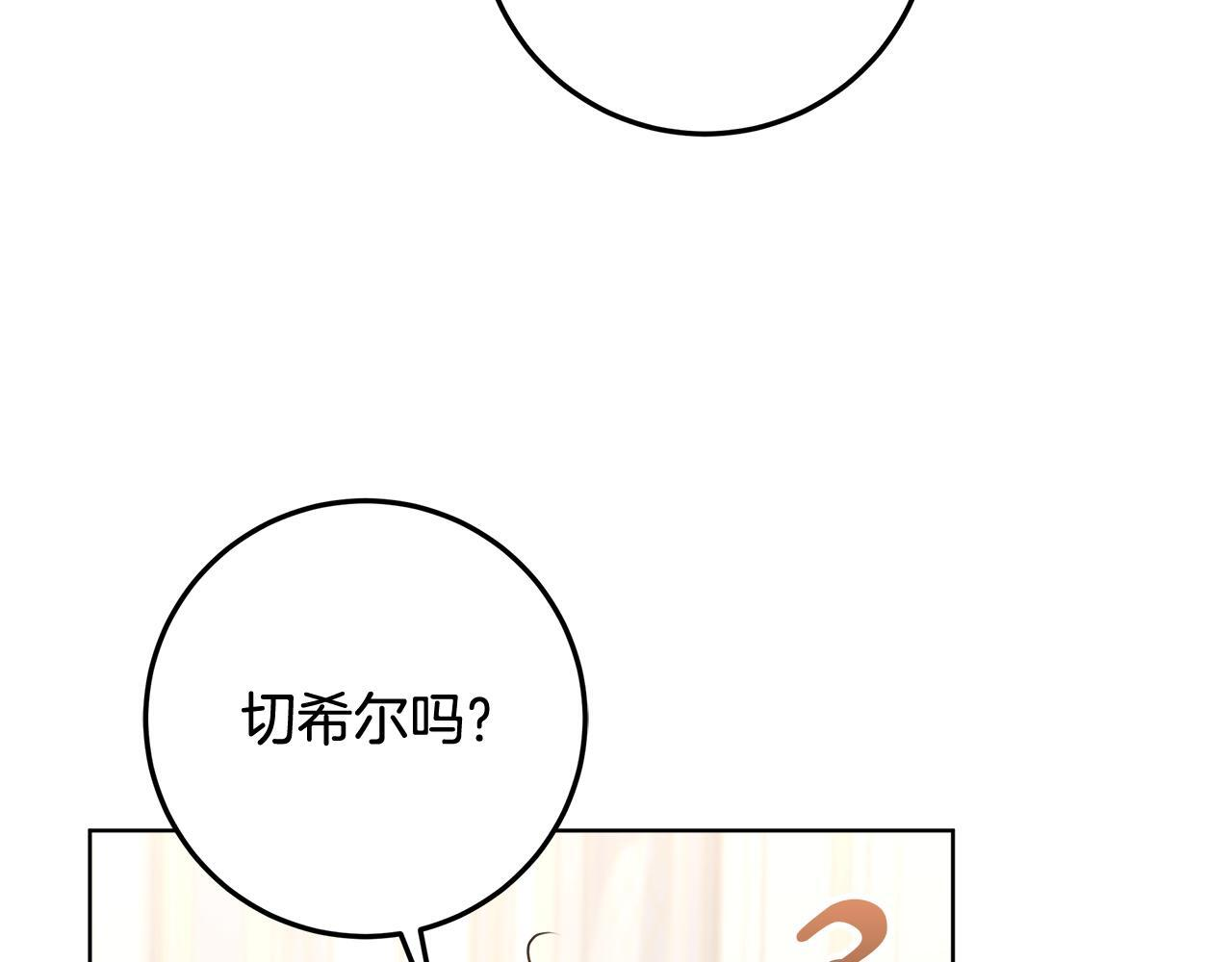 第47话 魔力100%能力者 第83页