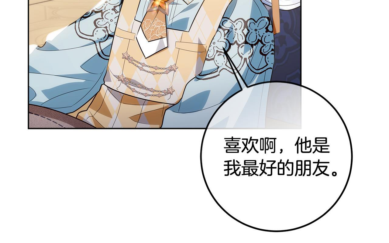 第47话 魔力100%能力者 第85页