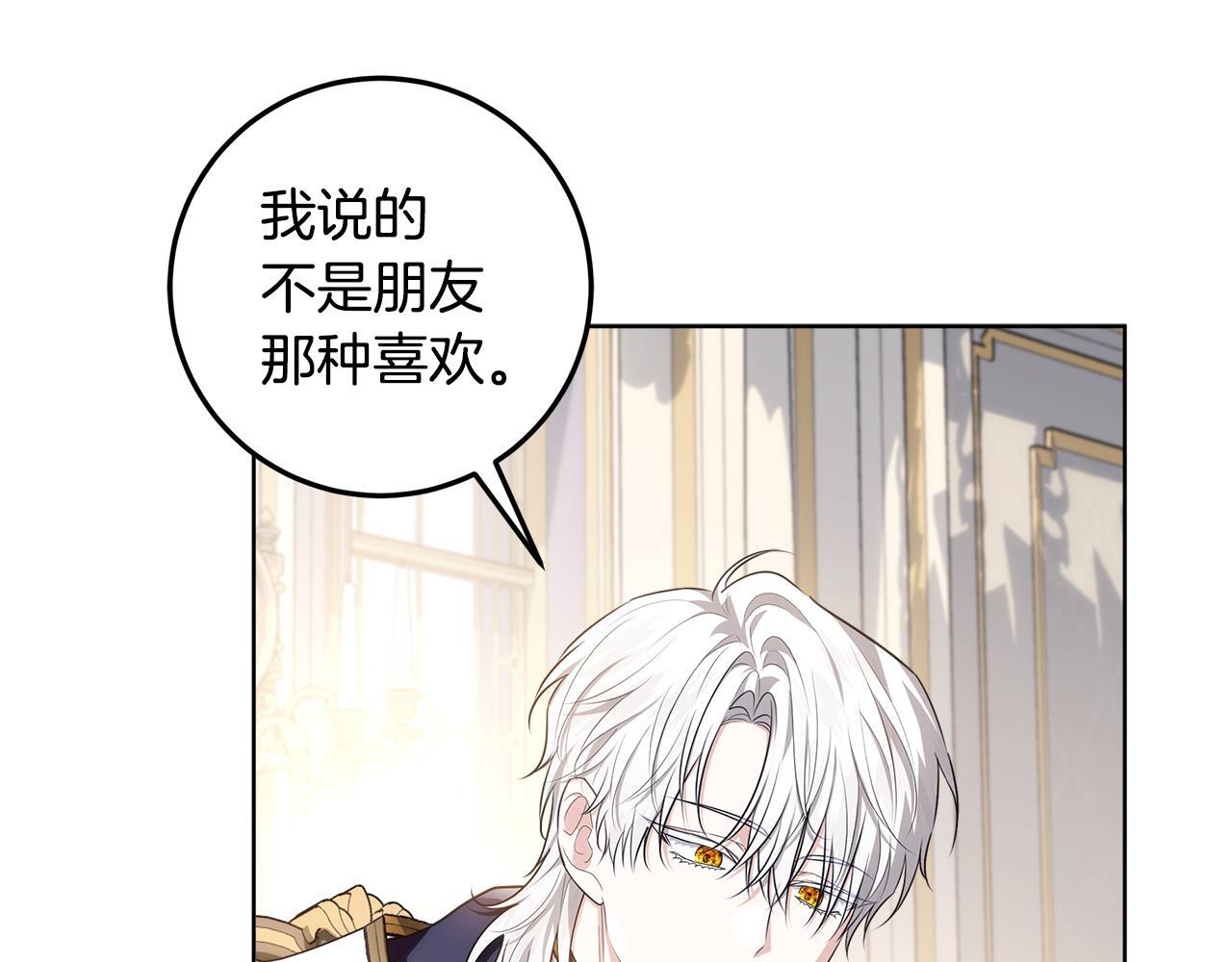 第47话 魔力100%能力者 第86页