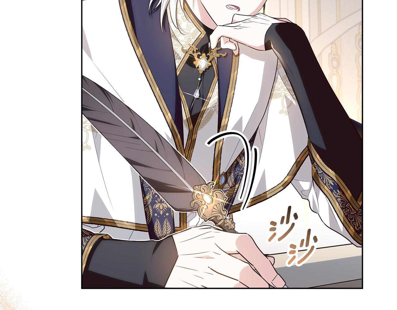 第47话 魔力100%能力者 第87页