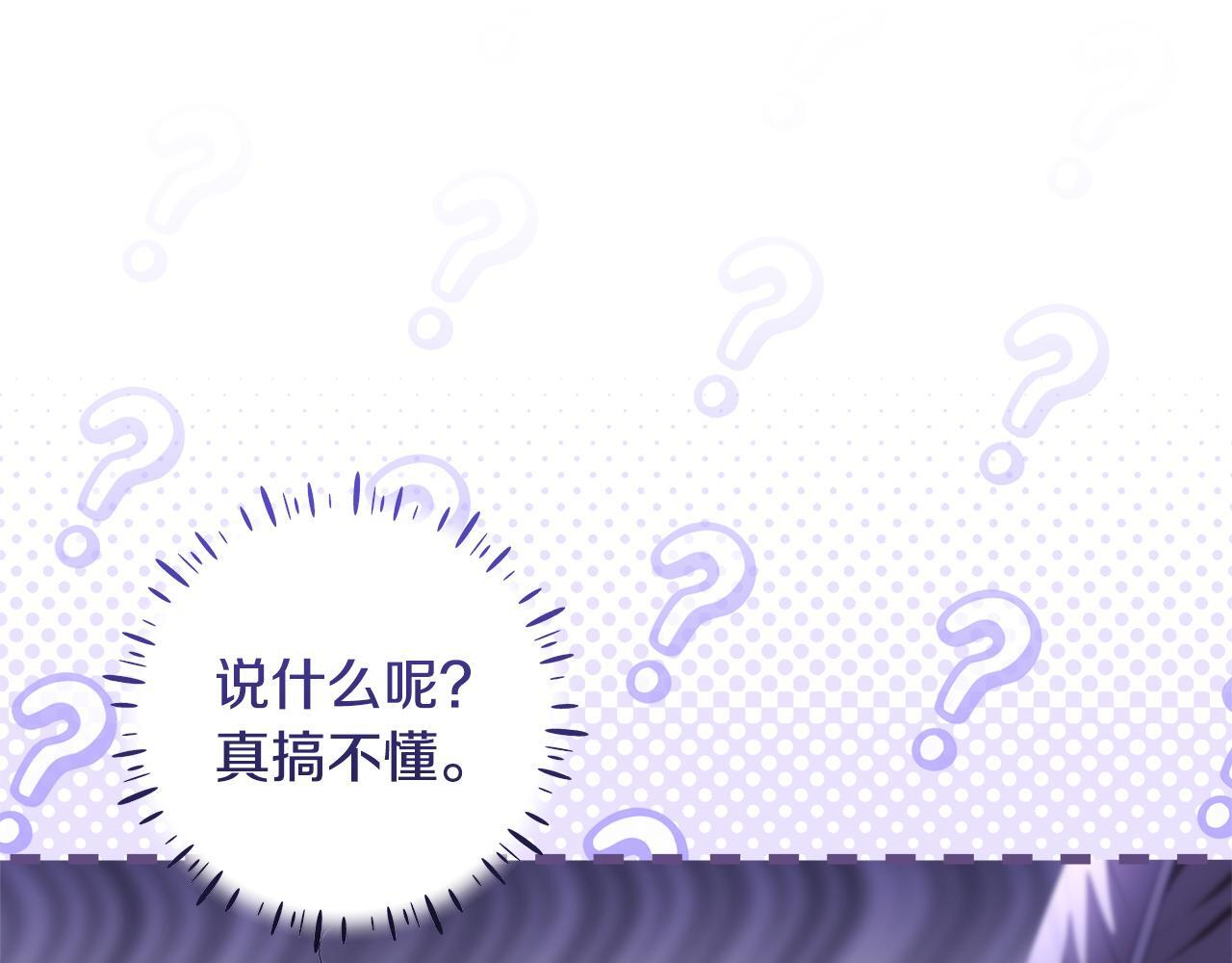 第47话 魔力100%能力者 第90页