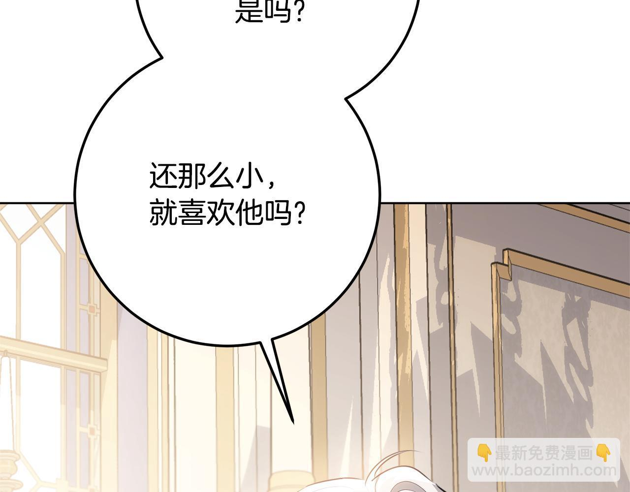 第47话 魔力100%能力者 第93页