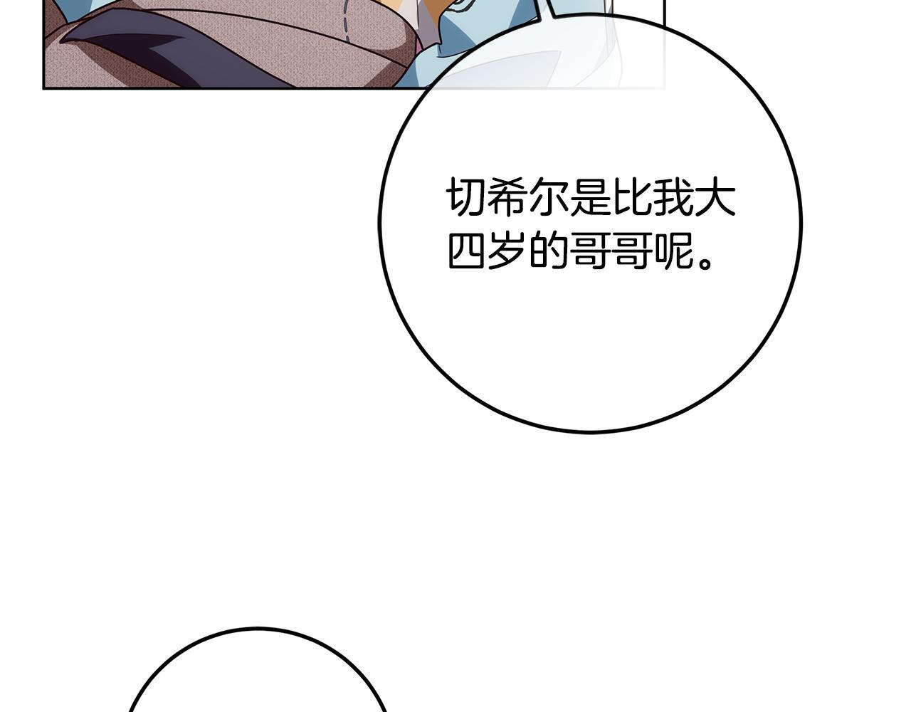 第47话 魔力100%能力者 第98页