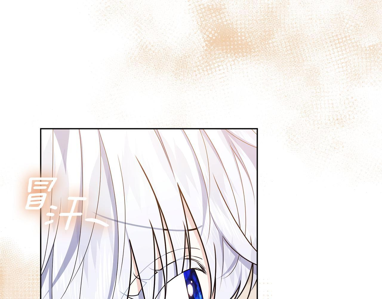 第47话 魔力100%能力者 第101页