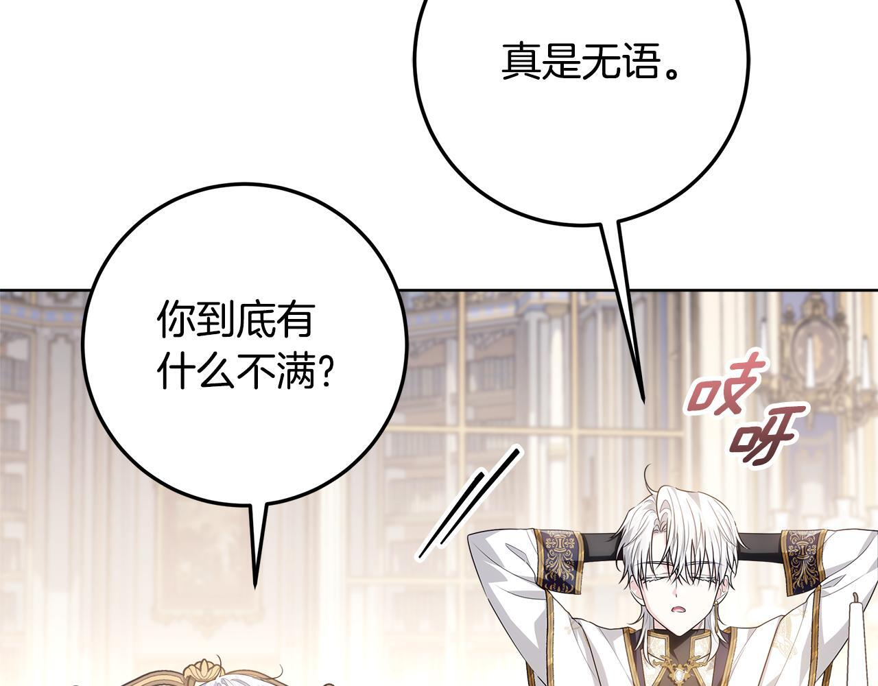 第47话 魔力100%能力者 第104页
