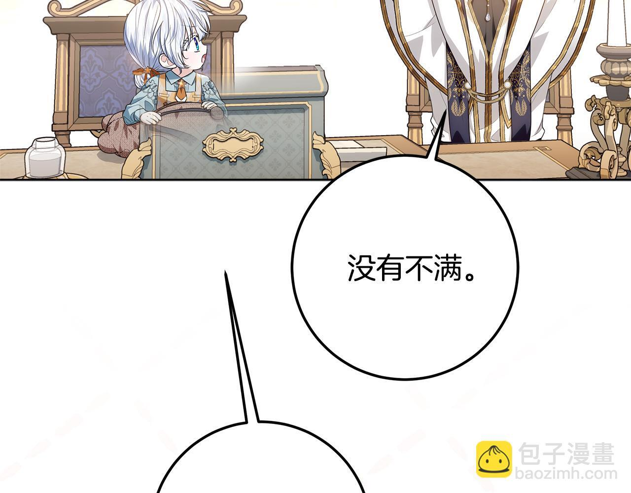 第47话 魔力100%能力者 第105页