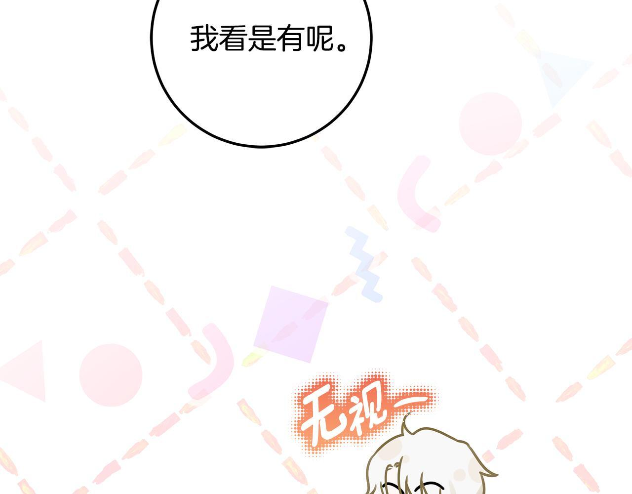 第47话 魔力100%能力者 第106页