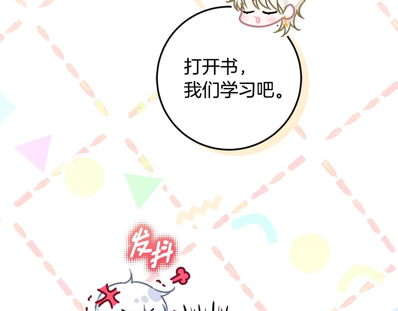 第47话 魔力100%能力者 第107页