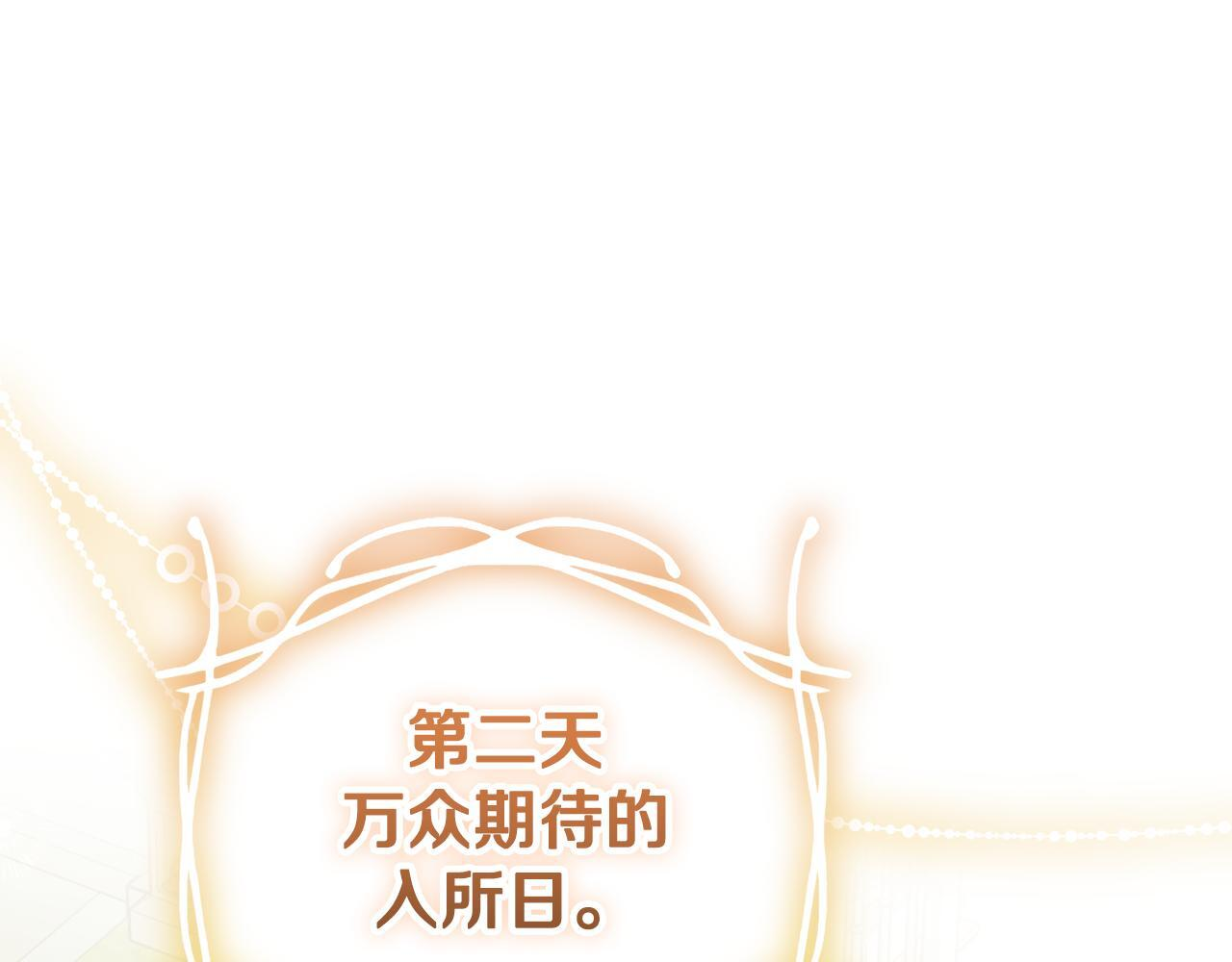 第47话 魔力100%能力者 第114页