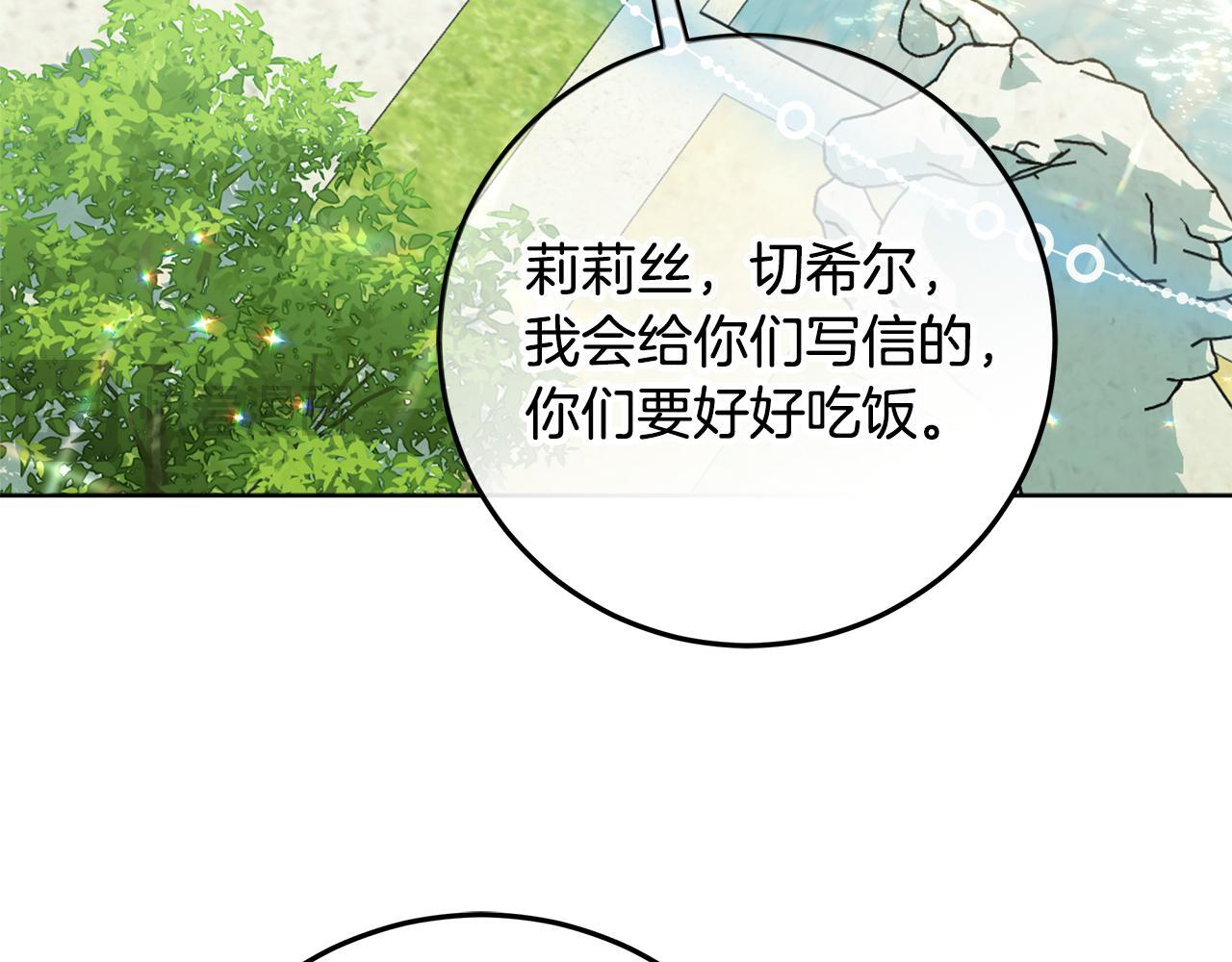 第47话 魔力100%能力者 第118页