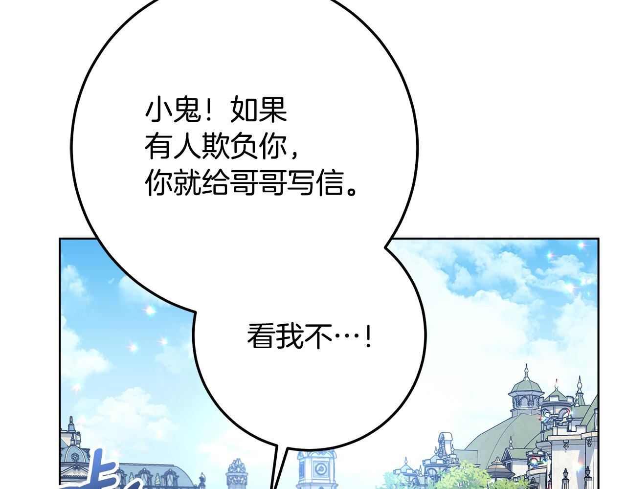 第47话 魔力100%能力者 第119页