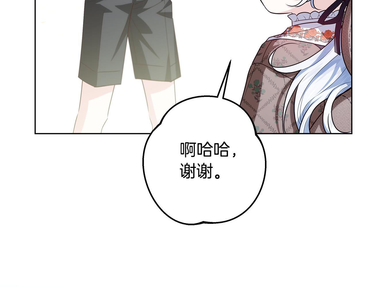 第47话 魔力100%能力者 第121页