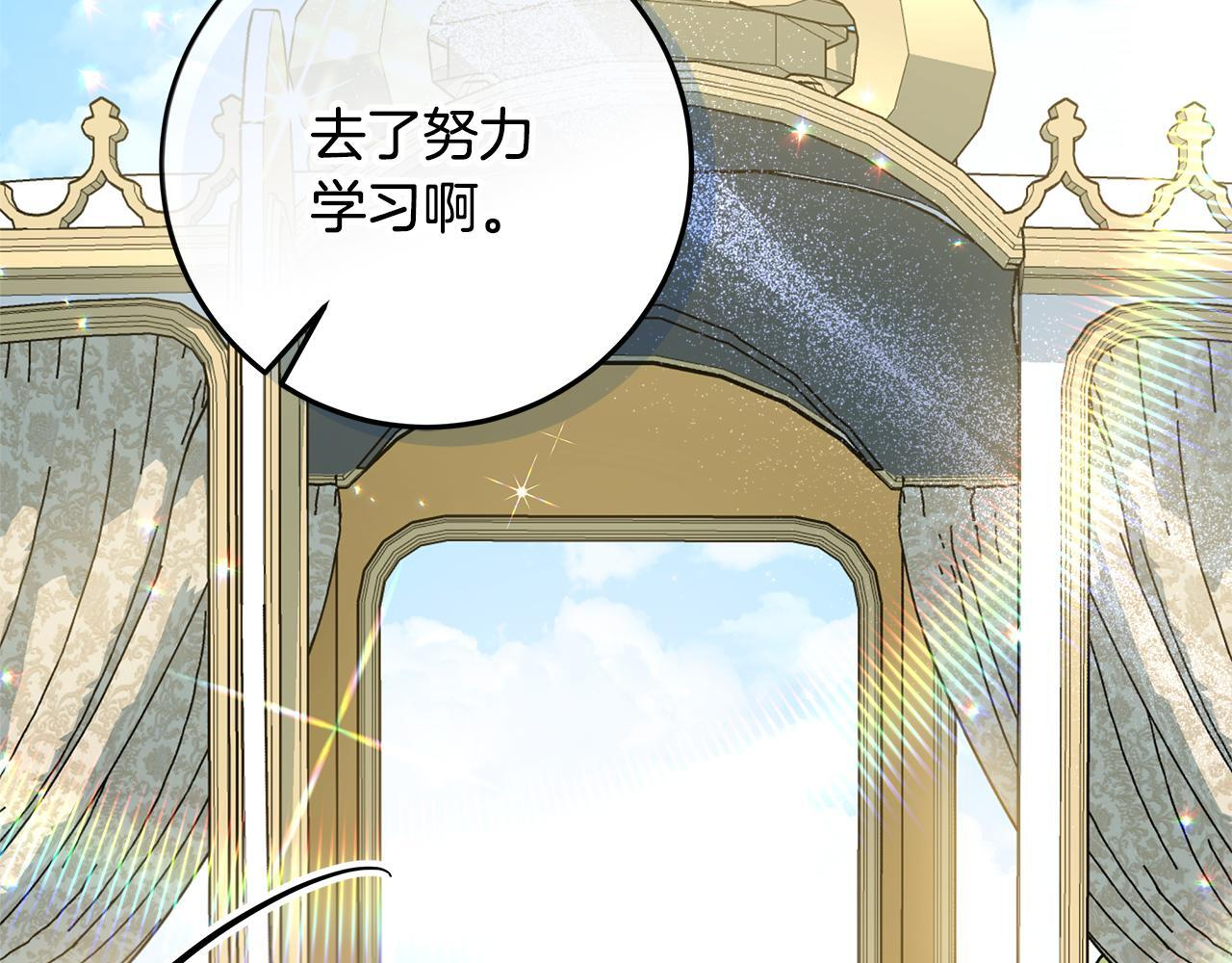 第47话 魔力100%能力者 第123页