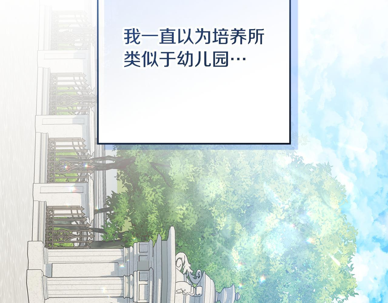 第47话 魔力100%能力者 第131页