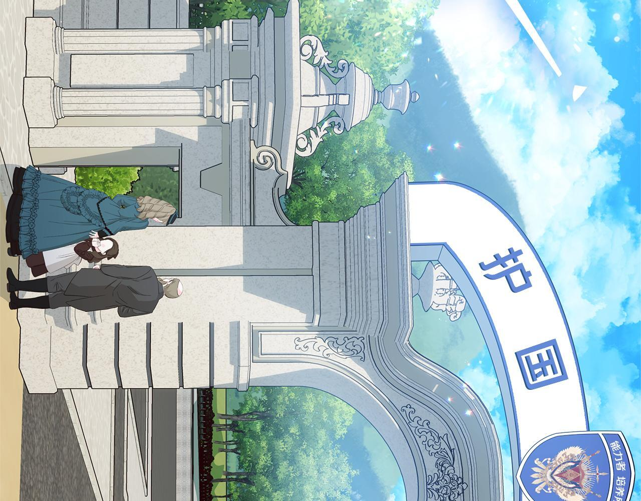 第47话 魔力100%能力者 第133页