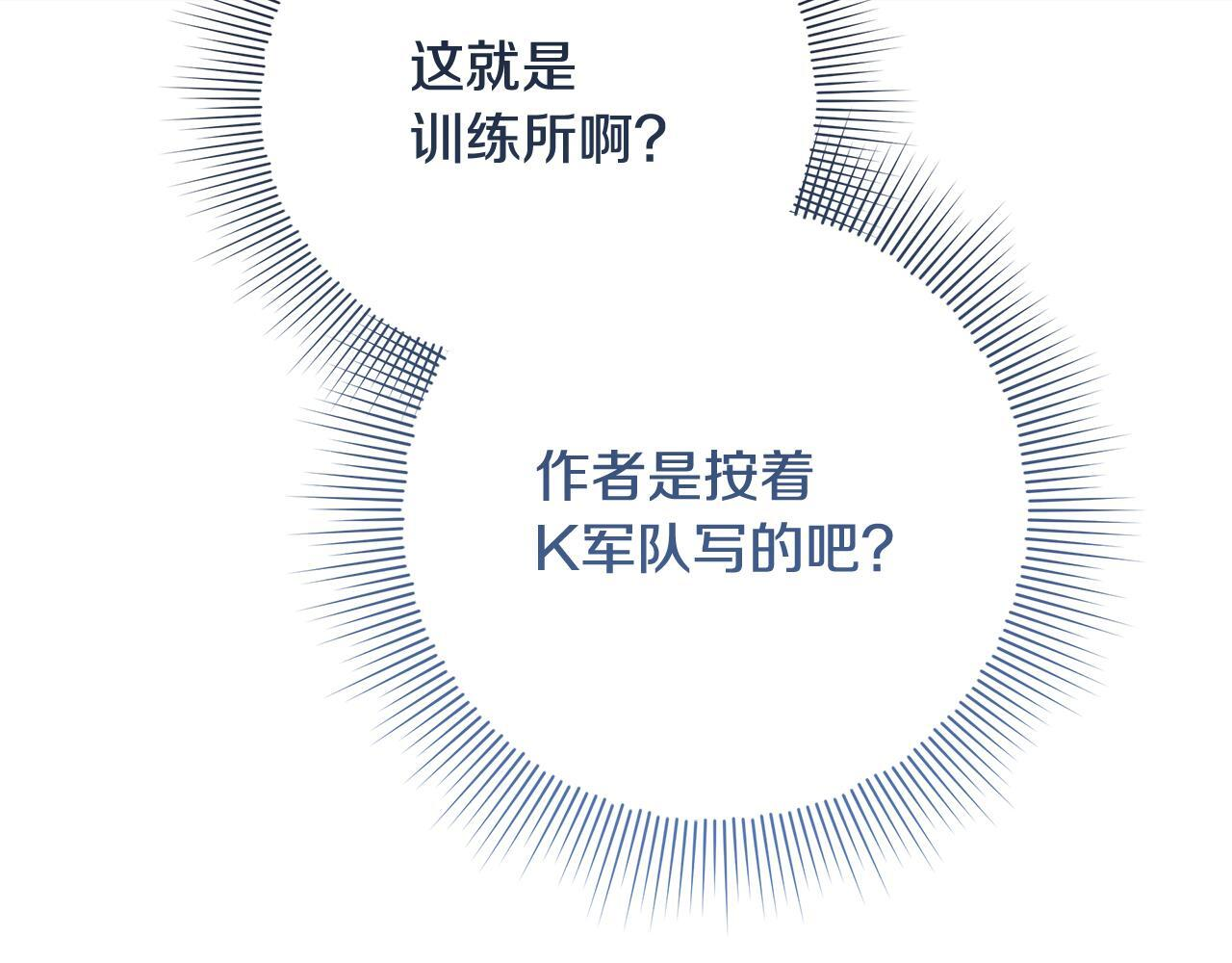 第47话 魔力100%能力者 第137页