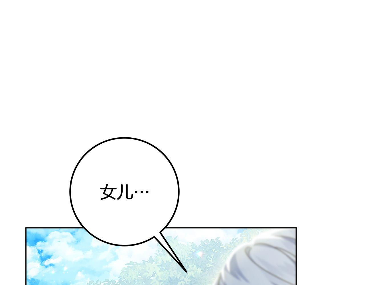 第47话 魔力100%能力者 第138页