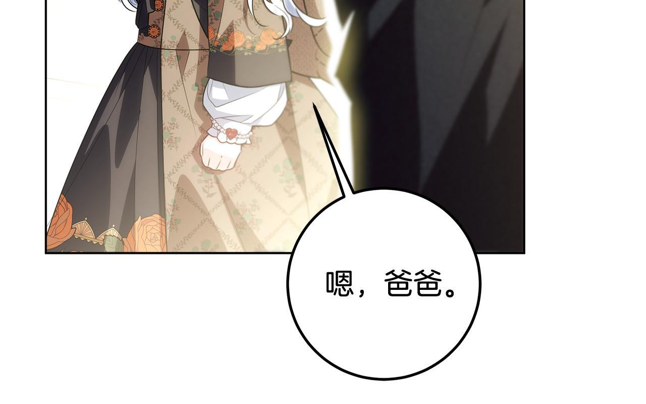 第47话 魔力100%能力者 第140页