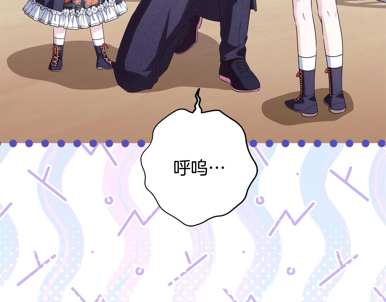 第47话 魔力100%能力者 第143页