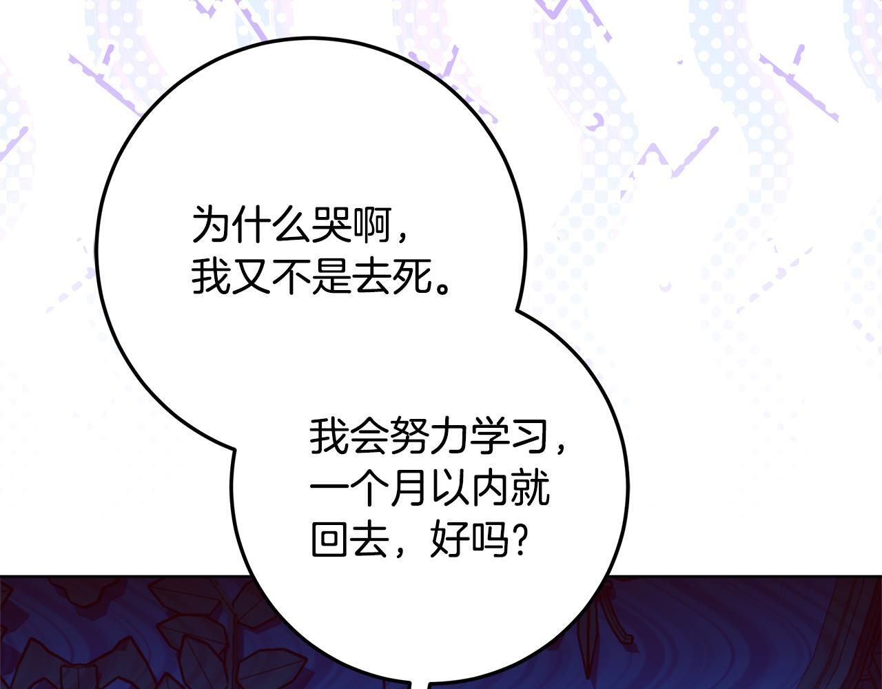 第47话 魔力100%能力者 第144页