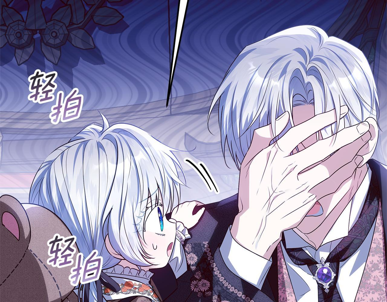 第47话 魔力100%能力者 第145页
