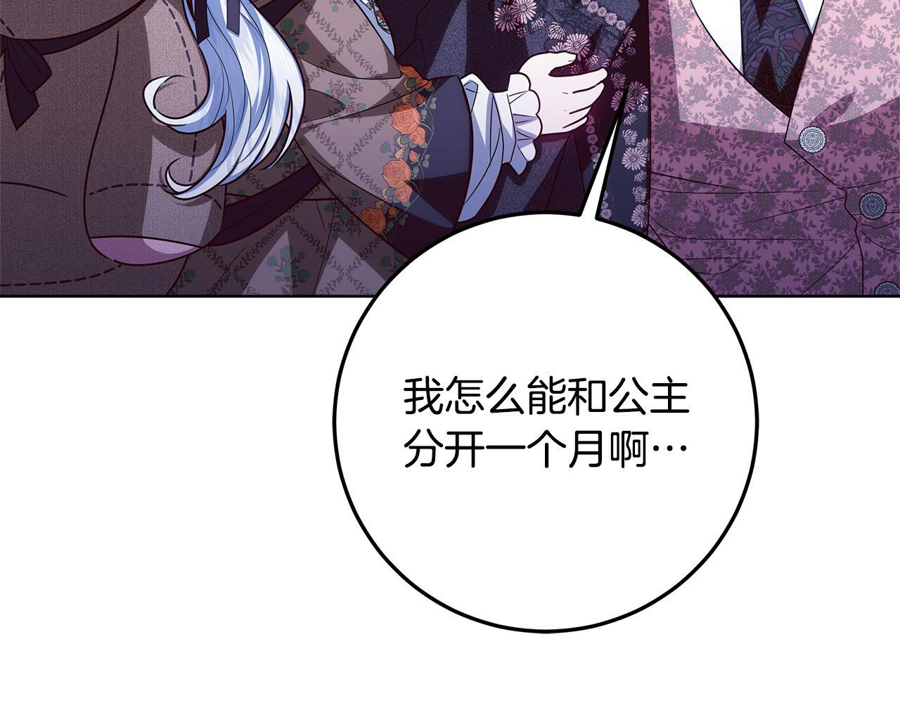 第47话 魔力100%能力者 第146页
