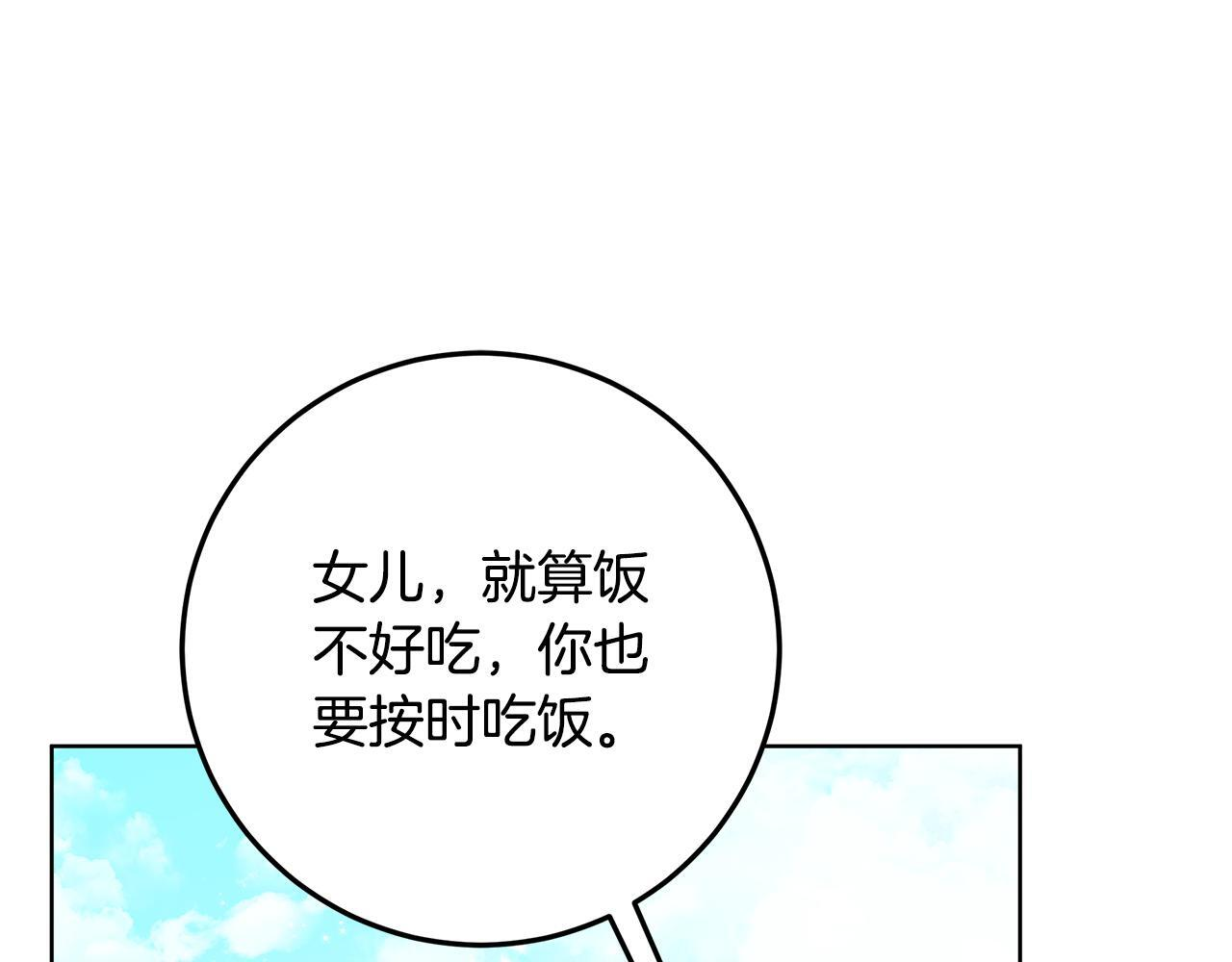 第47话 魔力100%能力者 第147页