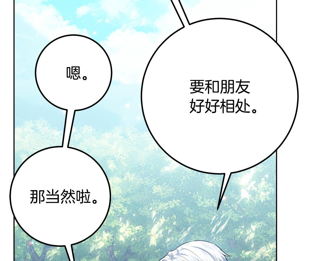 第47话 魔力100%能力者 第148页