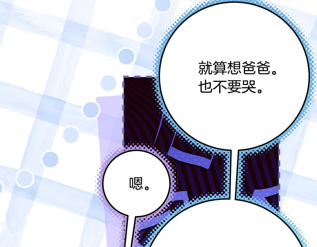 第47话 魔力100%能力者 第151页