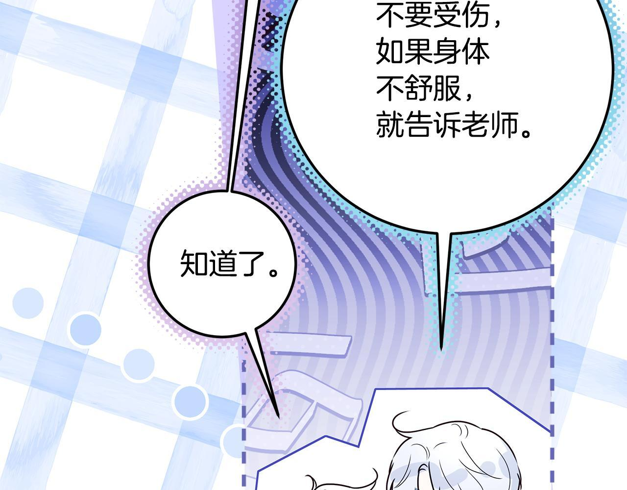 第47话 魔力100%能力者 第152页