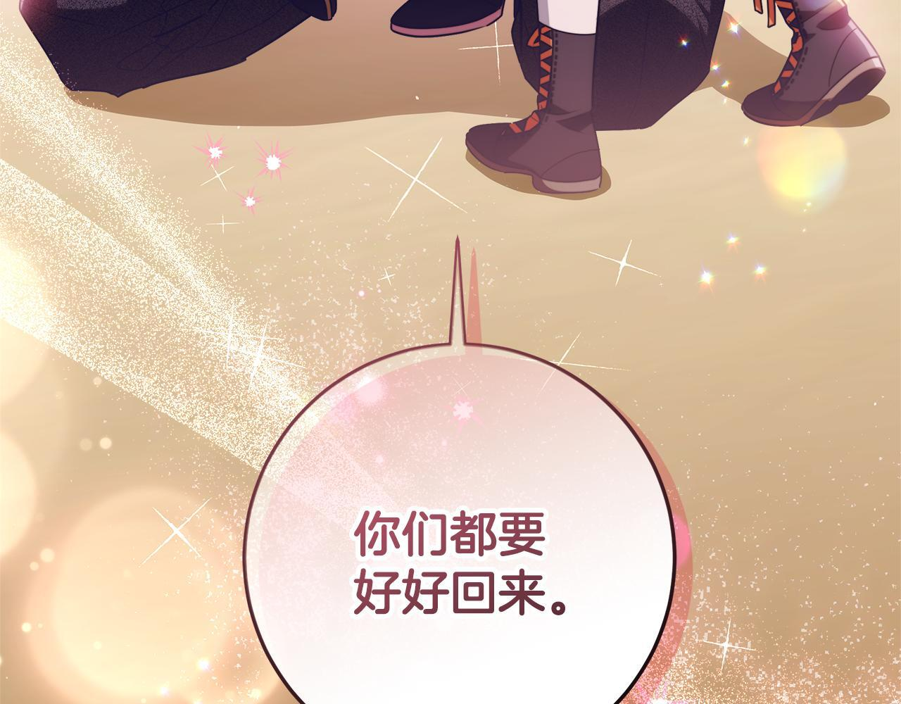 第47话 魔力100%能力者 第157页